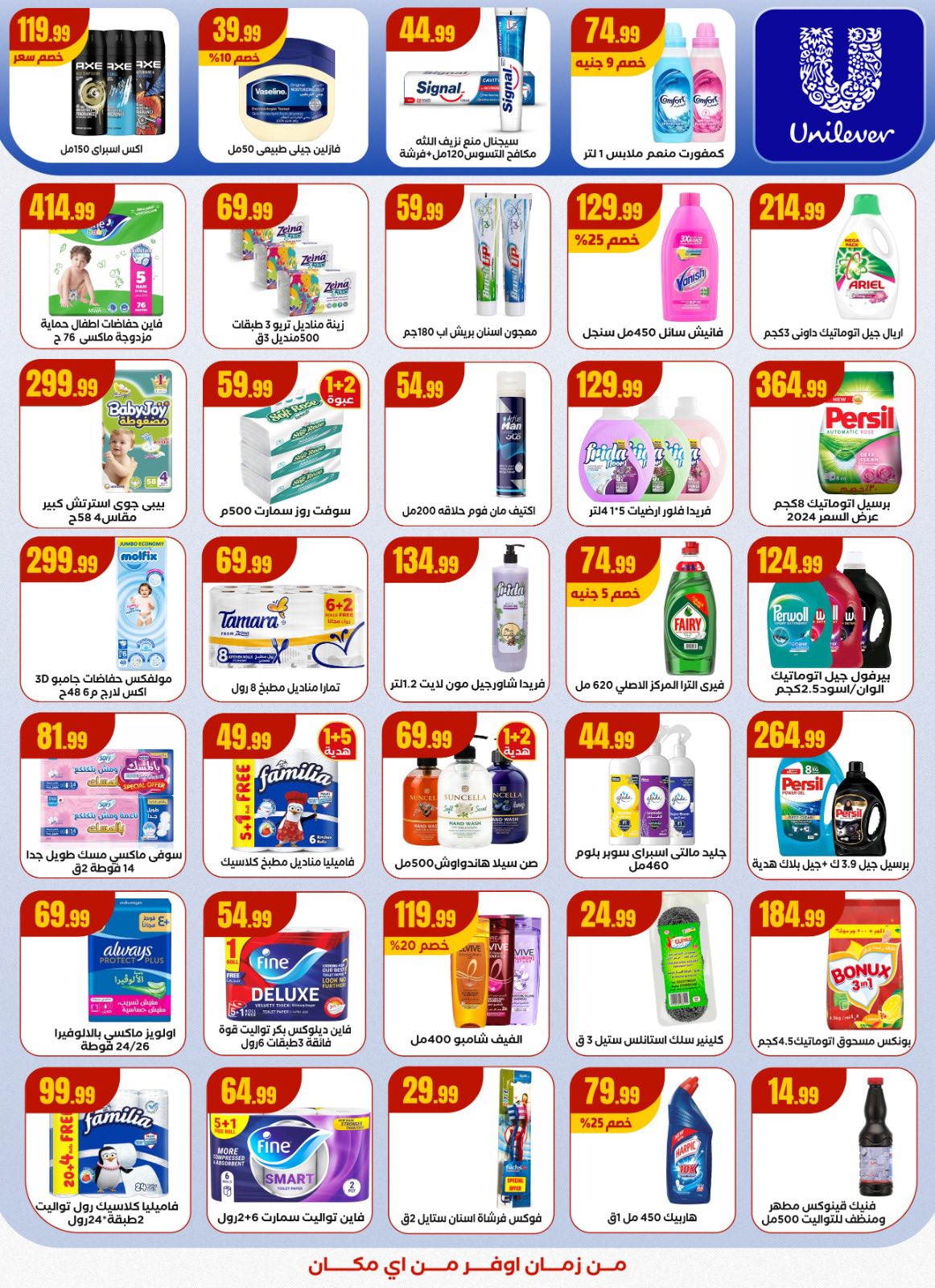 el-mahallawy offers from 30nov to 4nov 2025 عروض المحلاوي من 30 نوفمبر حتى 4 نوفمبر 2025 صفحة رقم 16